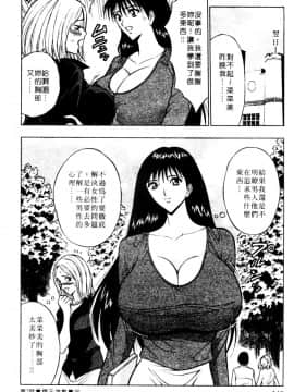 [長島超助]巨乳研讨会01_14417