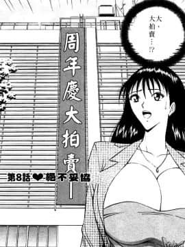 [長島超助]巨乳研讨会01_14617