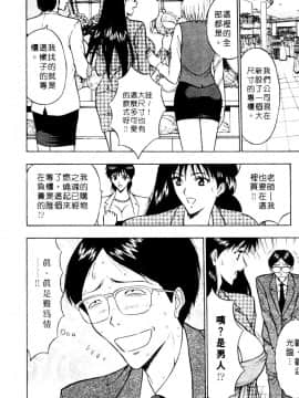 [長島超助]巨乳研讨会01_15017