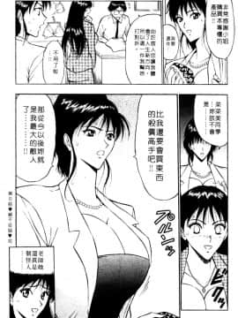 [長島超助]巨乳研讨会01_16217