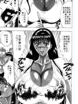 [長島超助]巨乳研讨会01_16517