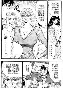 [長島超助]巨乳研讨会01_16717