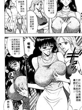[長島超助]巨乳研讨会01_17617