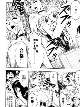 [長島超助]巨乳研讨会01_18715
