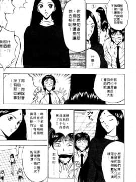 [長島超助]巨乳研讨会01_19014