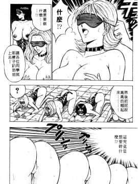 [長島超助]巨乳研讨会01_19114
