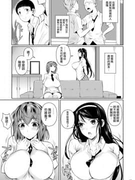 [シュート・ザ・ムーン (フエタキシ)] 冬虫夏草 [中国翻訳] [DL版]_0007