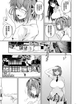 [シュート・ザ・ムーン (フエタキシ)] 冬虫夏草 [中国翻訳] [DL版]_0021