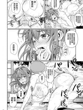[シュート・ザ・ムーン (フエタキシ)] 冬虫夏草 [中国翻訳] [DL版]_0034