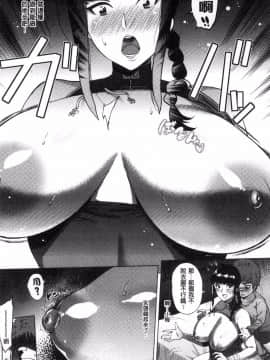 [風的工房][ヨッコラ] らぶむち！ 愛上豐嫩！_129