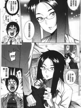 [4K掃圖組][ヨッコラ] らぶむち!_106