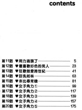 [長島超助]巨乳研讨会02_a00411
