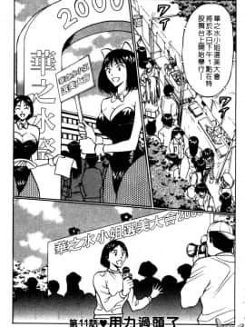 [長島超助]巨乳研讨会02_a00511