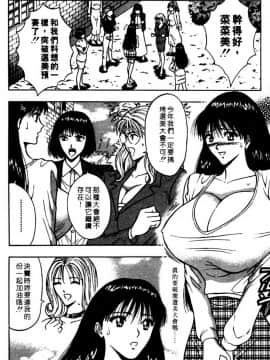 [長島超助]巨乳研讨会02_a00611