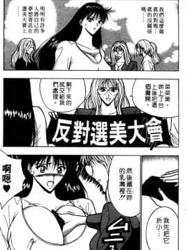 [長島超助]巨乳研讨会02_a00711