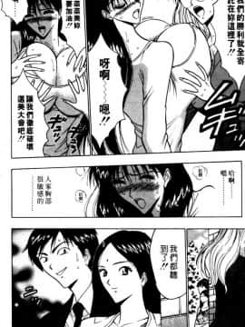 [長島超助]巨乳研讨会02_a00811