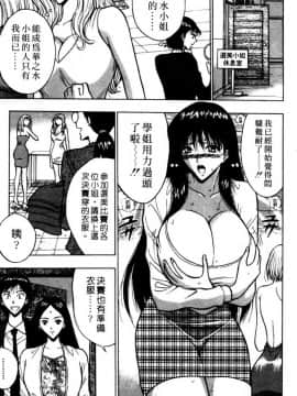 [長島超助]巨乳研讨会02_a00911