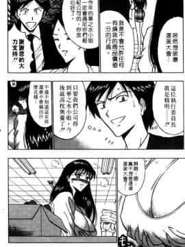 [長島超助]巨乳研讨会02_a01011