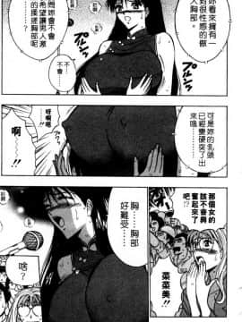 [長島超助]巨乳研讨会02_a01311