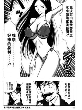 [長島超助]巨乳研讨会02_a02211