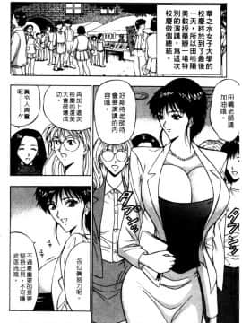 [長島超助]巨乳研讨会02_a02411