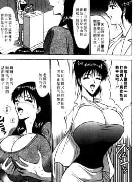 [長島超助]巨乳研讨会02_a02711