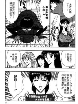 [長島超助]巨乳研讨会02_a03911