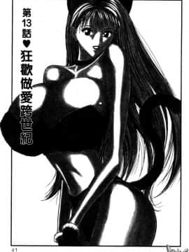 [長島超助]巨乳研讨会02_a04111