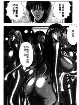 [長島超助]巨乳研讨会02_a04211