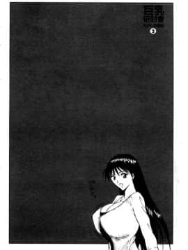 [長島超助]巨乳研讨会02_a04411