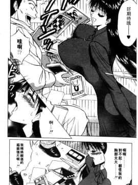 [長島超助]巨乳研讨会02_a05011
