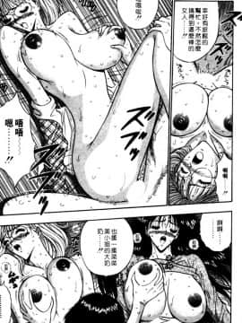 [長島超助]巨乳研讨会02_a08311