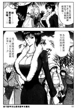 [長島超助]巨乳研讨会02_a09811