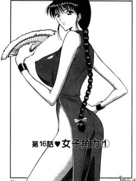 [長島超助]巨乳研讨会02_a09911