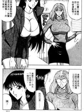 [長島超助]巨乳研讨会02_a10111
