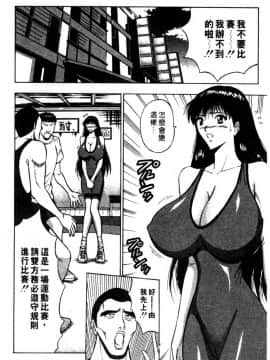 [長島超助]巨乳研讨会02_a14611