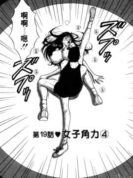 [長島超助]巨乳研讨会02_a15711