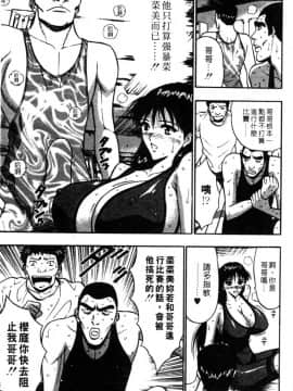 [長島超助]巨乳研讨会02_a16711