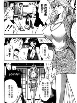 [長島超助]巨乳研讨会02_a16811