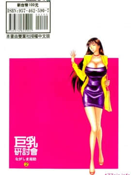 [長島超助]巨乳研讨会02_a19580