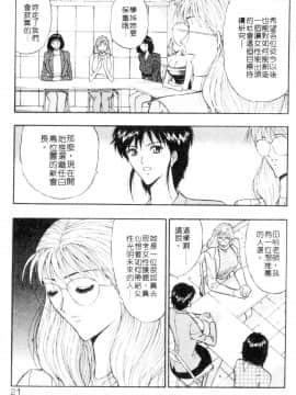 [長島超助]巨乳研讨会03_01939