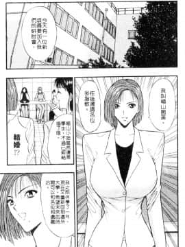 [長島超助]巨乳研讨会03_04529