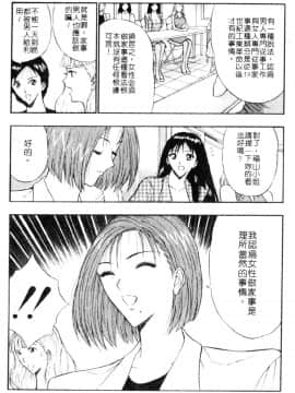 [長島超助]巨乳研讨会03_04729