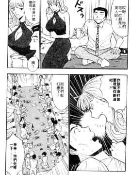 [長島超助]巨乳研讨会03_06627
