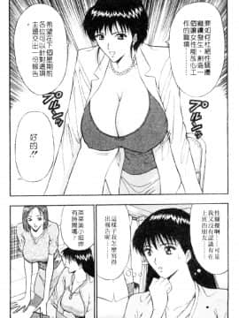 [長島超助]巨乳研讨会03_10126