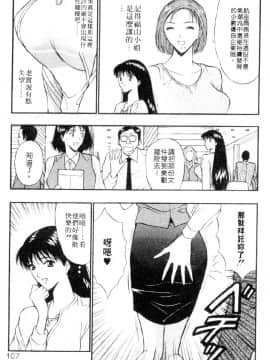 [長島超助]巨乳研讨会03_10426