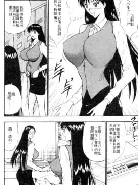 [長島超助]巨乳研讨会03_10726
