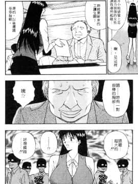 [長島超助]巨乳研讨会03_10926