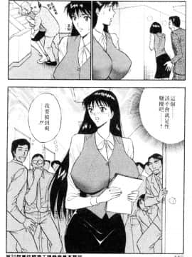 [長島超助]巨乳研讨会03_11526