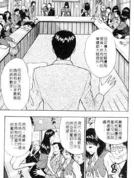 [長島超助]巨乳研讨会03_11826